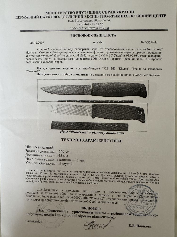 Ніж Martinez Albainox