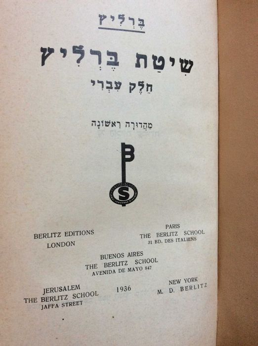 Método Berlitz. Parte hebraica, 1.ª classe, ilustrado. Ano 1936. Raro