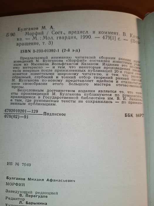 Библиотека "Возвращение"