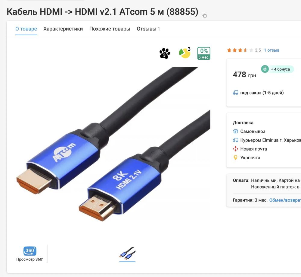 HDMI 2.1 5м кабель для 1440P