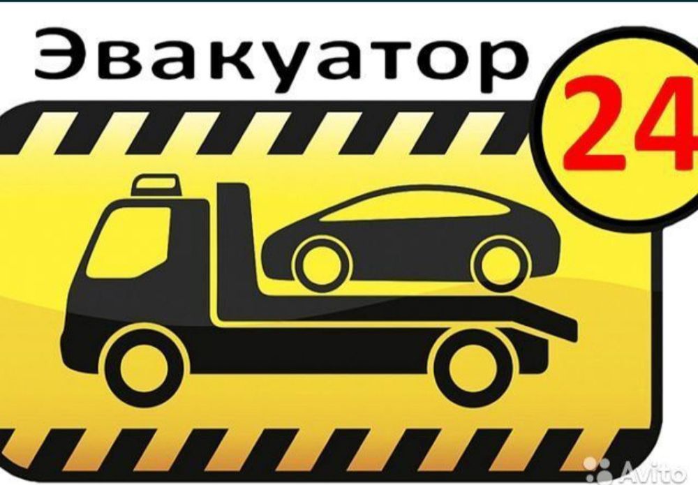 Евакуатор Гайсин, Ладижин, Тростянець,Теплик, Послуги Сто Старт.