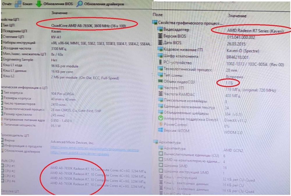 HP EliteDesk\ 4ядра AMD А6-A8 FM2+\ ATI Radeon R5-R7\ 8gb dd\ ssd