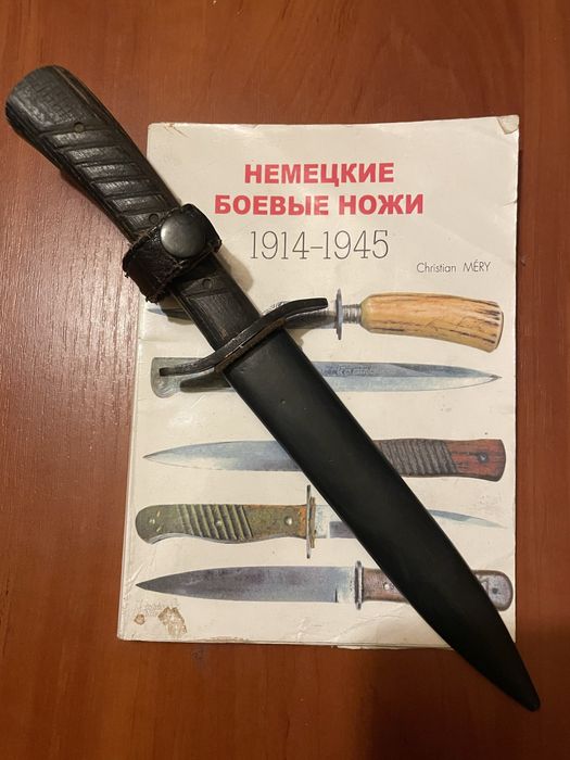 Нож немецкий окопный