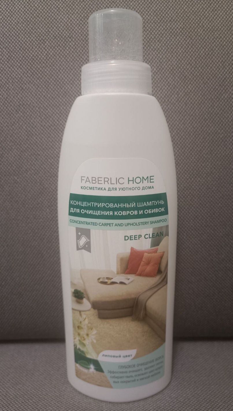 Faberlic Home Skoncentrowany szampon do czyszczenia dywanów, tapicerek