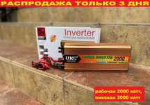 Распродажа! Преобразователь 24v-220v 2000w