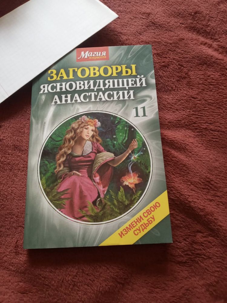 Гороскопы приметы сновидения обереги книги