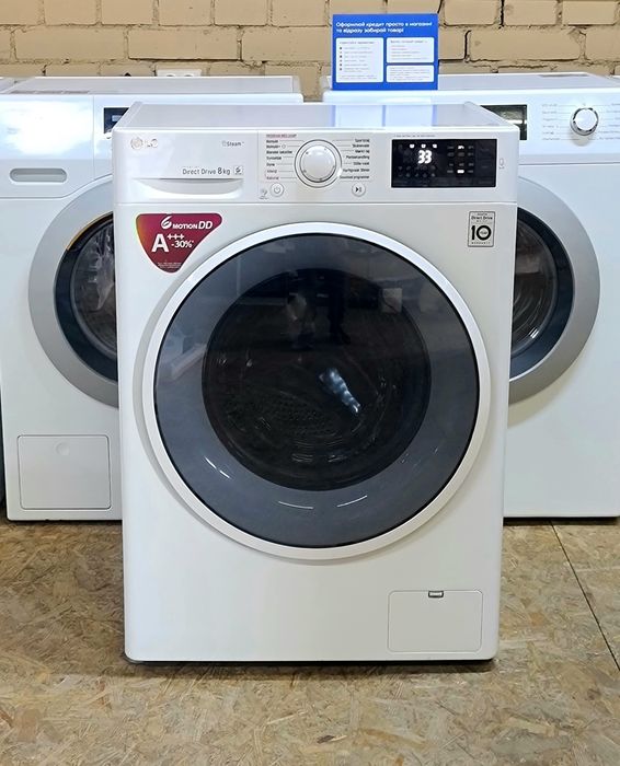 Стиральная машина LG 8kg А+++ Гарантия