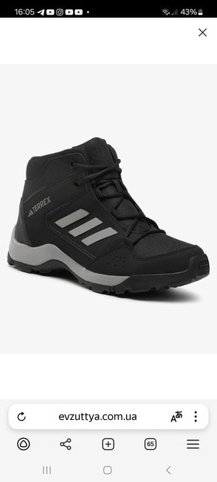 Трекінгові черевики adidas