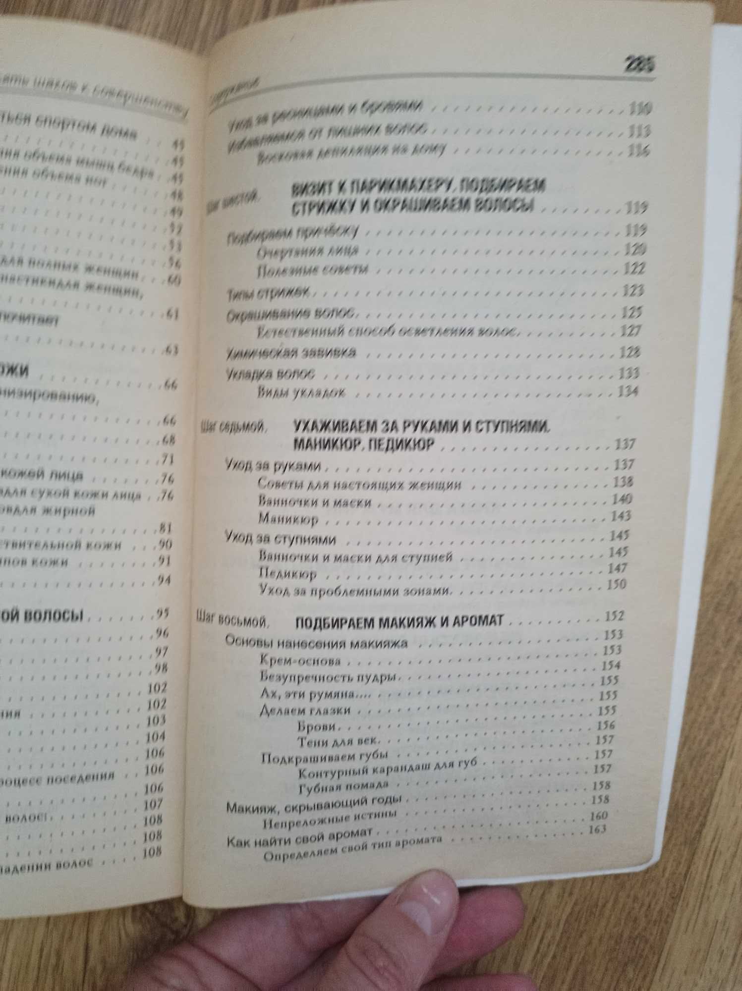 10 шагов к совершенству, книжный клуб