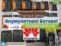 Батарея HB824666RBC E5577 WiFi-router E5573, E5575,E5576, HB434666RBC
