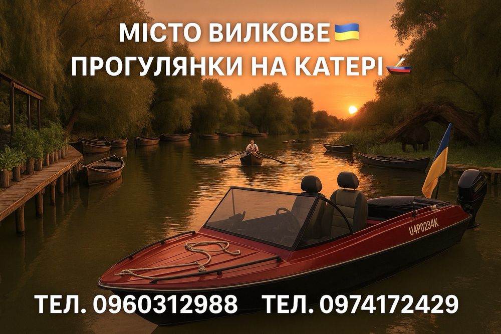 Прогулянки в дельту Дунаю місто Вилкове