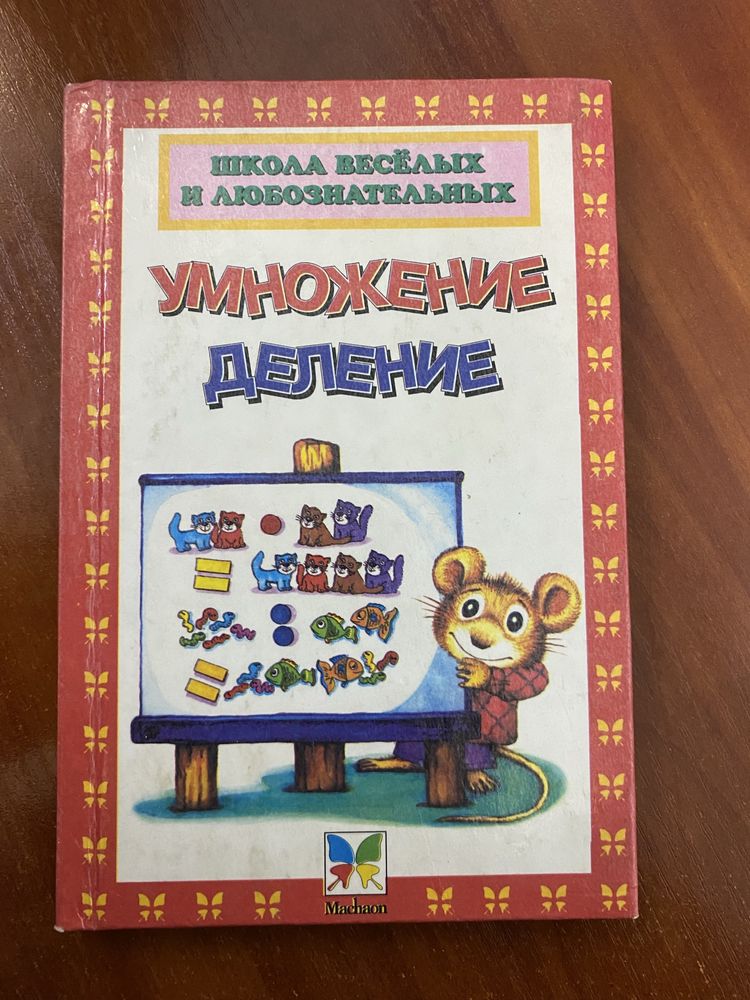 Книги и сказки для детей