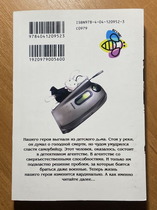 Продаж Манга Бродячі пси — літературні генії том 3