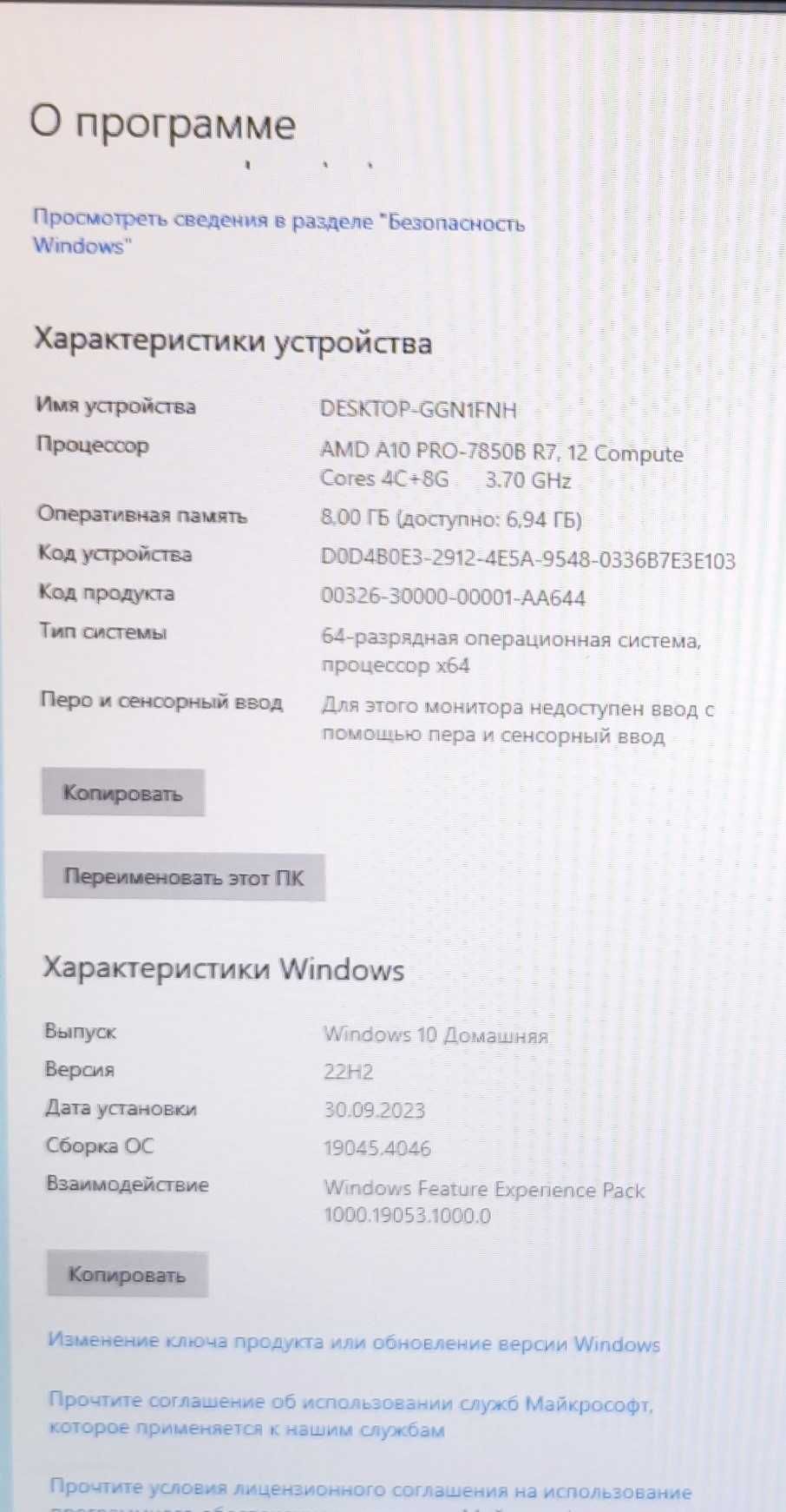 Продам системный блок Atlon AMD A10 Pro - 7850B R7