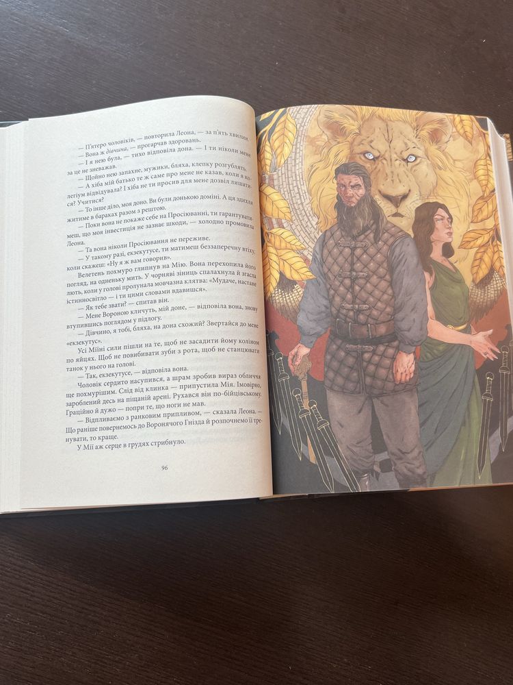 Обміняю на 1 частину Богоділ (2 частина від безночі)