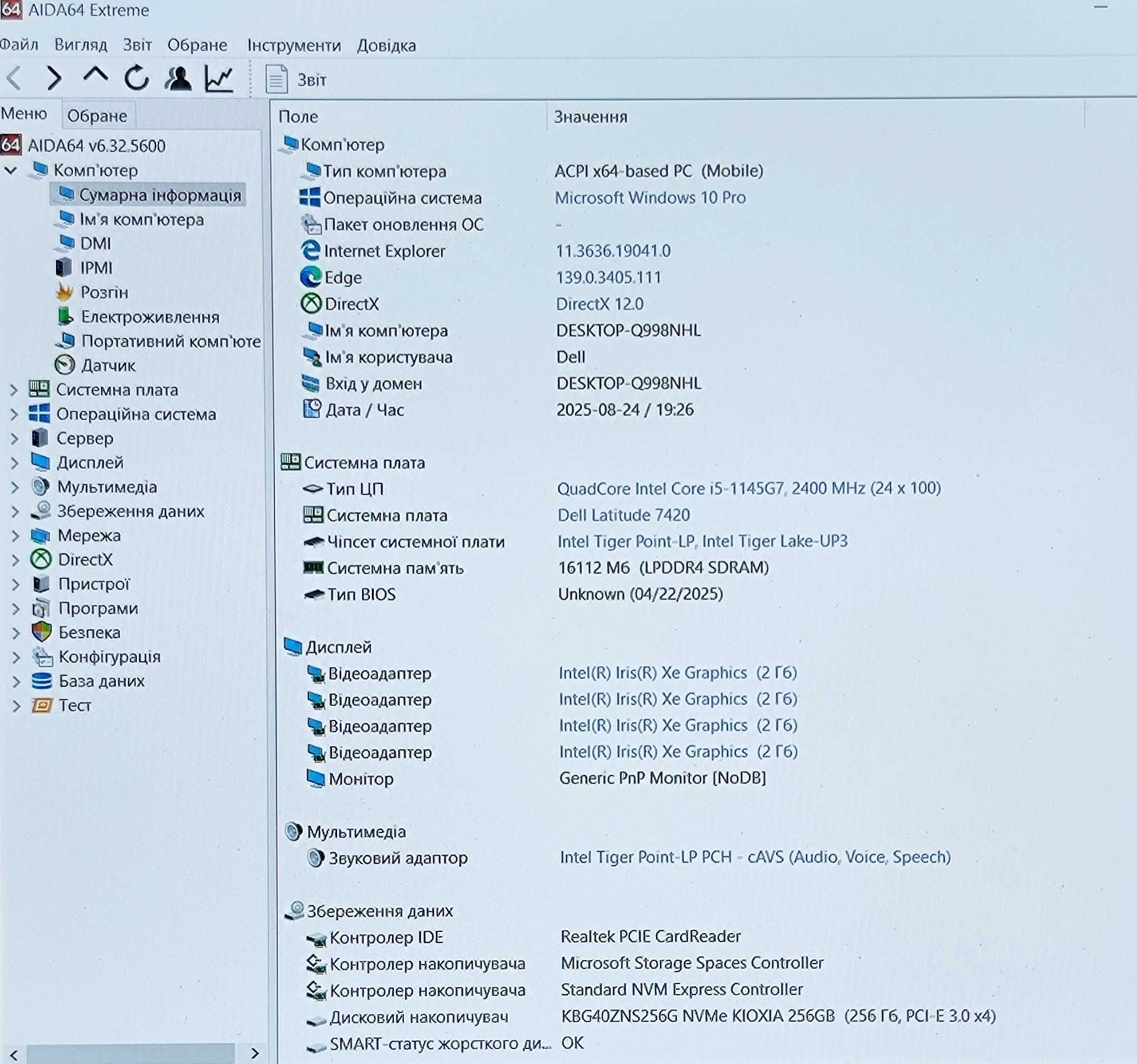 Dell Latitude 7420 IPS i5-1145G7 SSD 256Gb, 16Gb DDR4