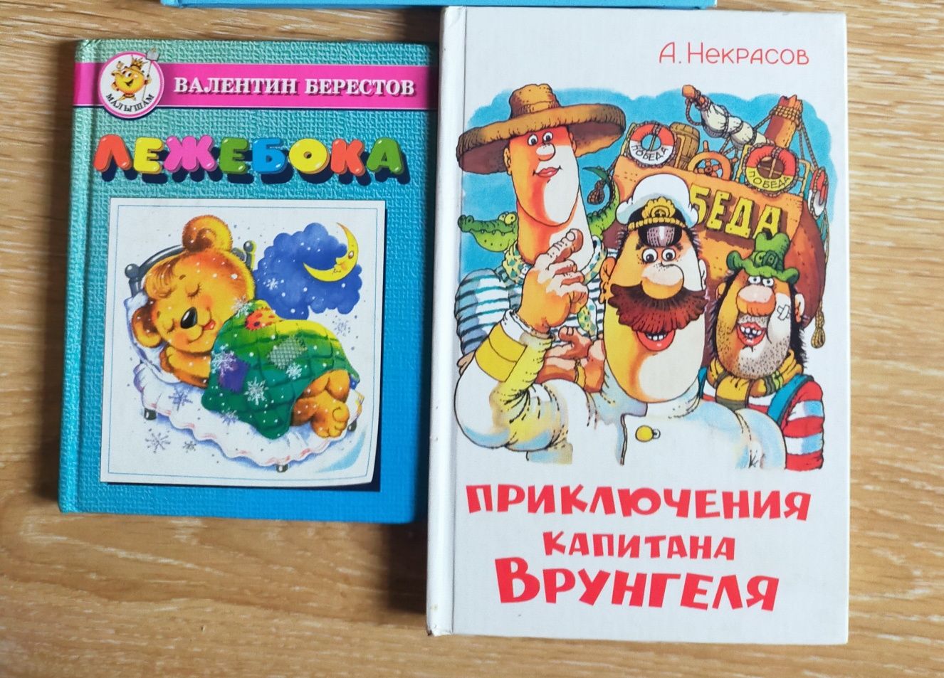 Волков А. Семь подземных королей набор продаю