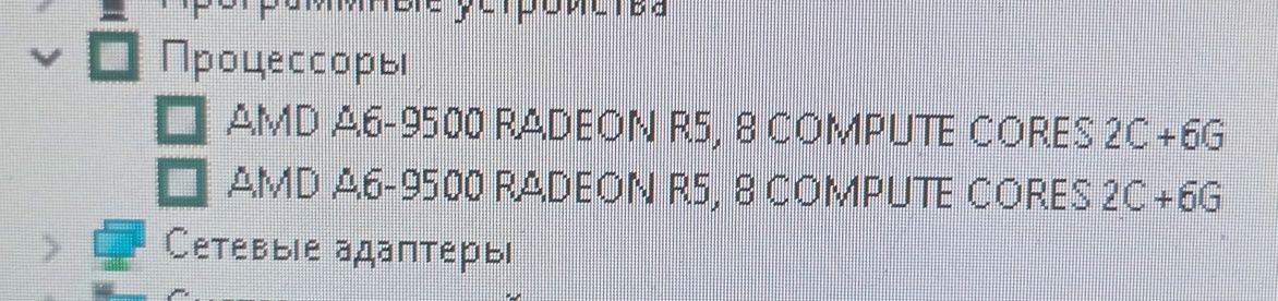 Процессор AMD A6-9500 sAM4