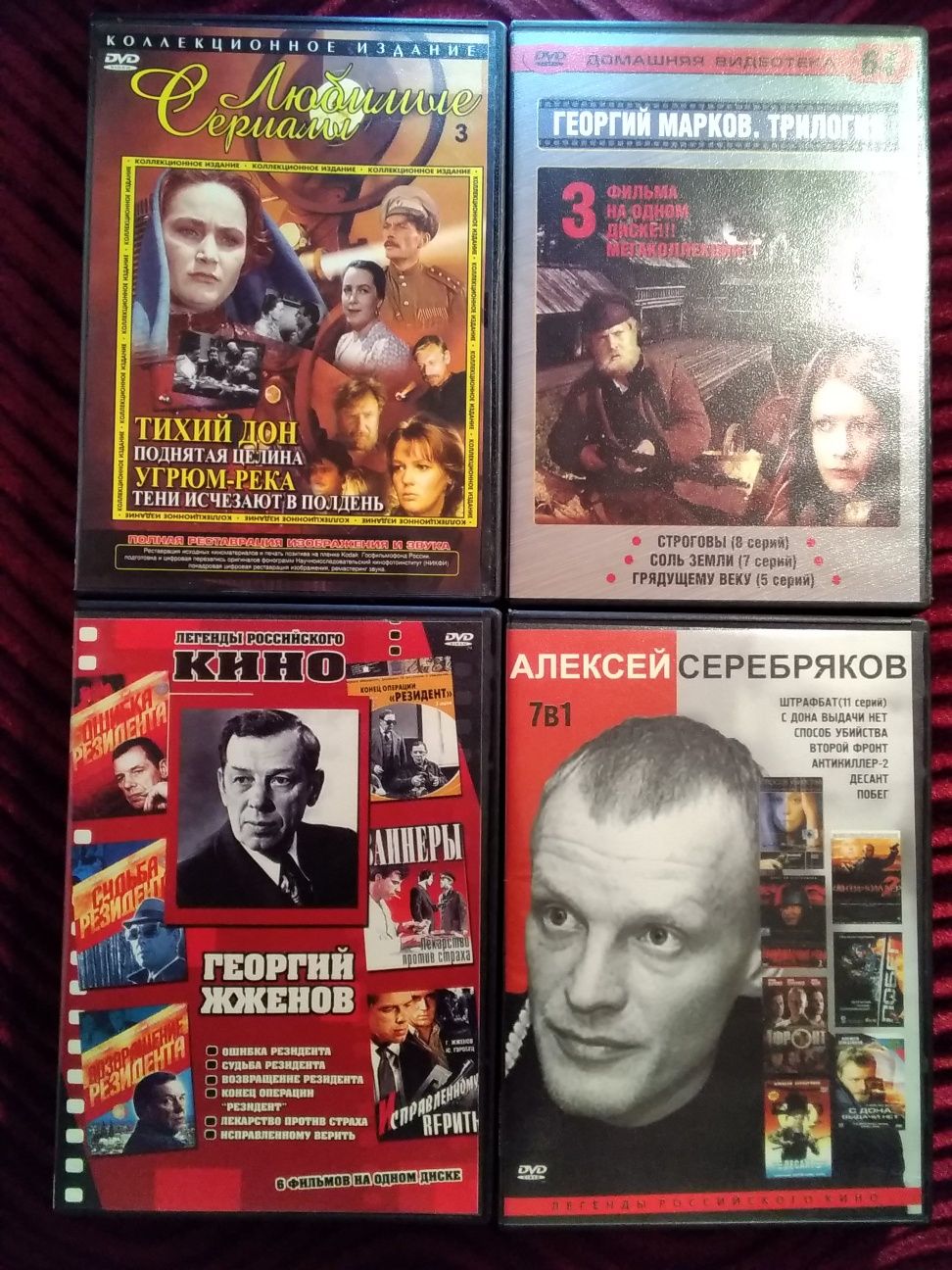 Диски DVD  из домашней коллекции.