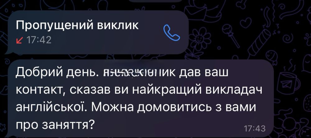 Репетитор. Англійська мова.