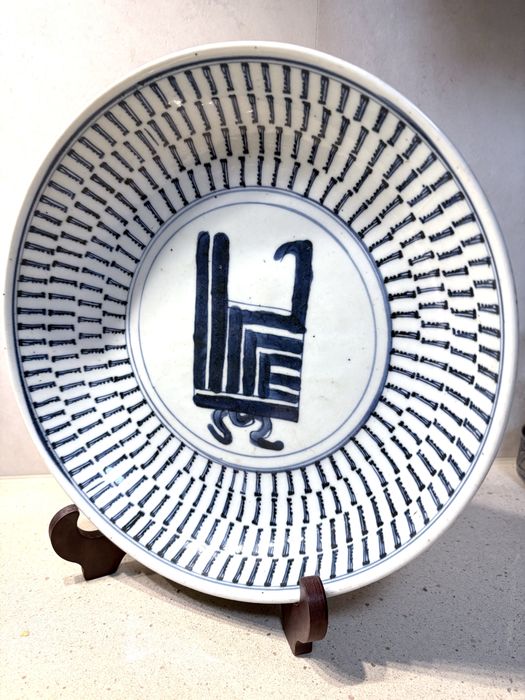 Fantástica grande antiga taça asiática “longavidade” em porcelana