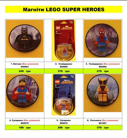 LEGO Super Heroes магніти на вибір