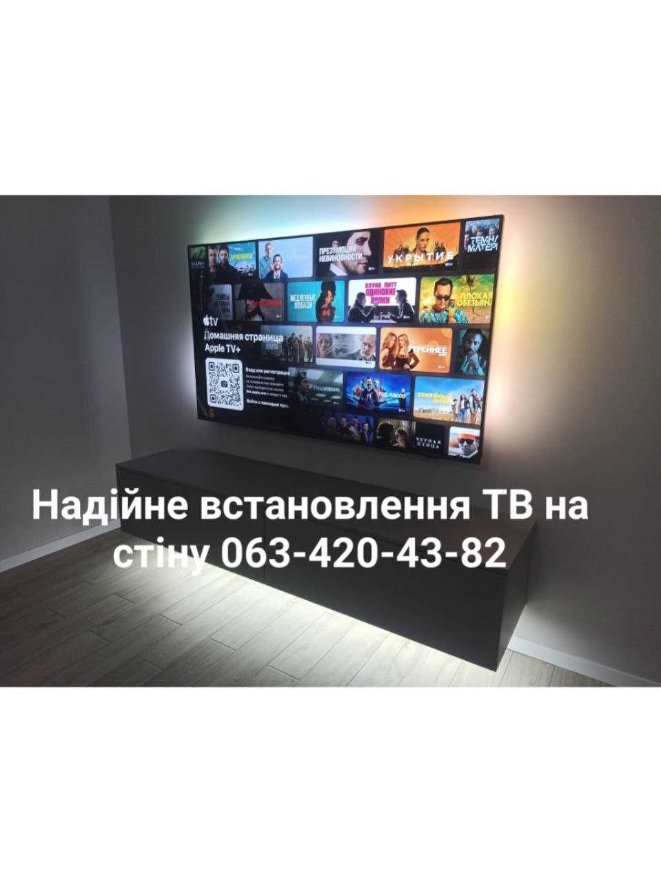 Установка монтаж телевизора на стену, установить повесить телевизор ТВ