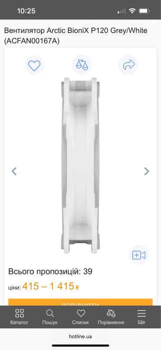 Вентилятор Arctic BioniX P120 Grey/White