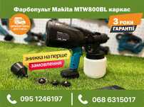 Аккумуляторный Фарбопульт Makita MTW800BL без АКБ краскопульт Румыния