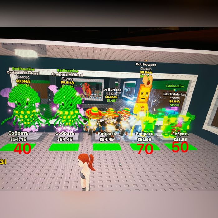 Дешеві брейнроти steal brainrot