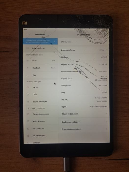 Планшет Xiaomi Mi Pad 2