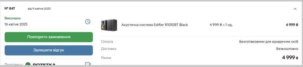 Акустична система Edifier R1010BT Black