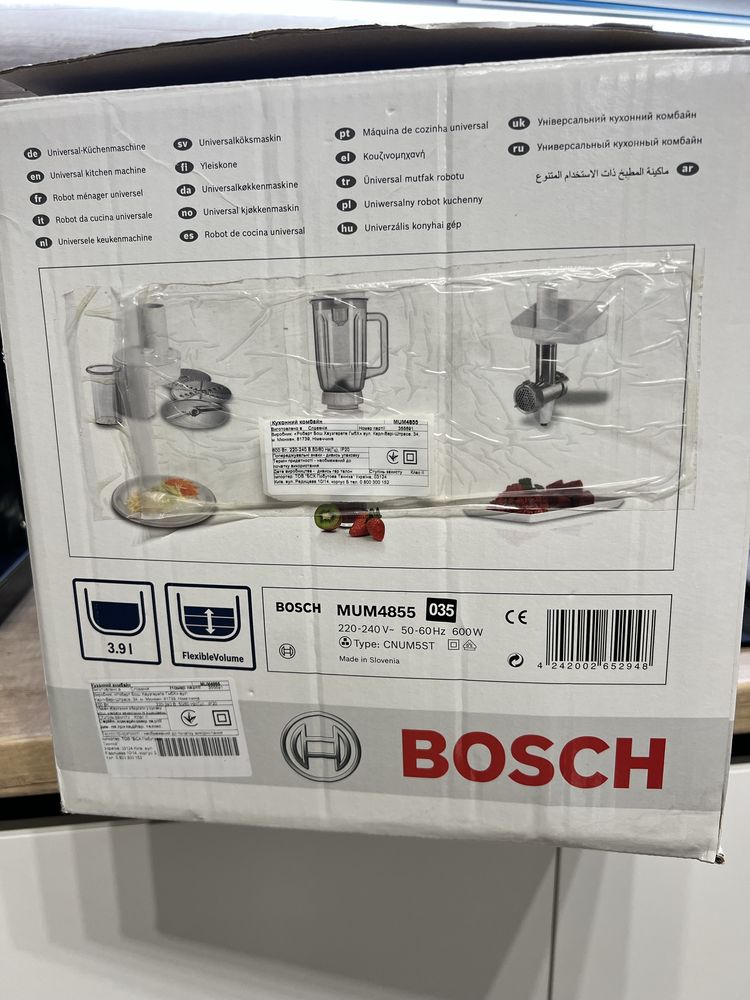 Універсальний кухонний комбайн Bosch MUM4855