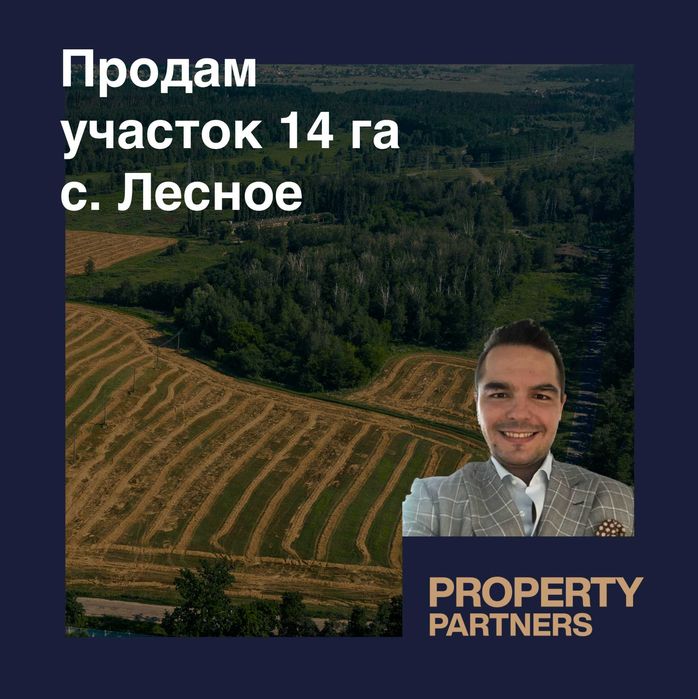14 га під заміській клуб, ферма, страусина ферма, готель та бассейн