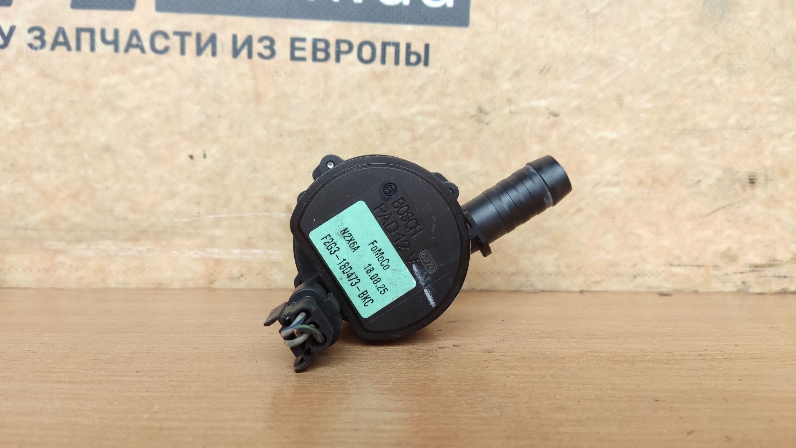 Ford Fusion 2012- Mondeo Mk5 водяной насос F2G3-18D473-BKC