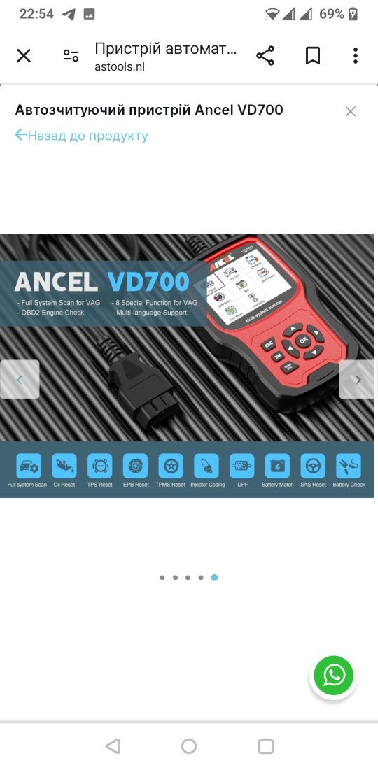 Автозчитувач Ancel VD700