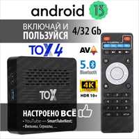 Ugoos TOX4 4/32Gb Android 13 TB приставка Настроена Smart TV Box