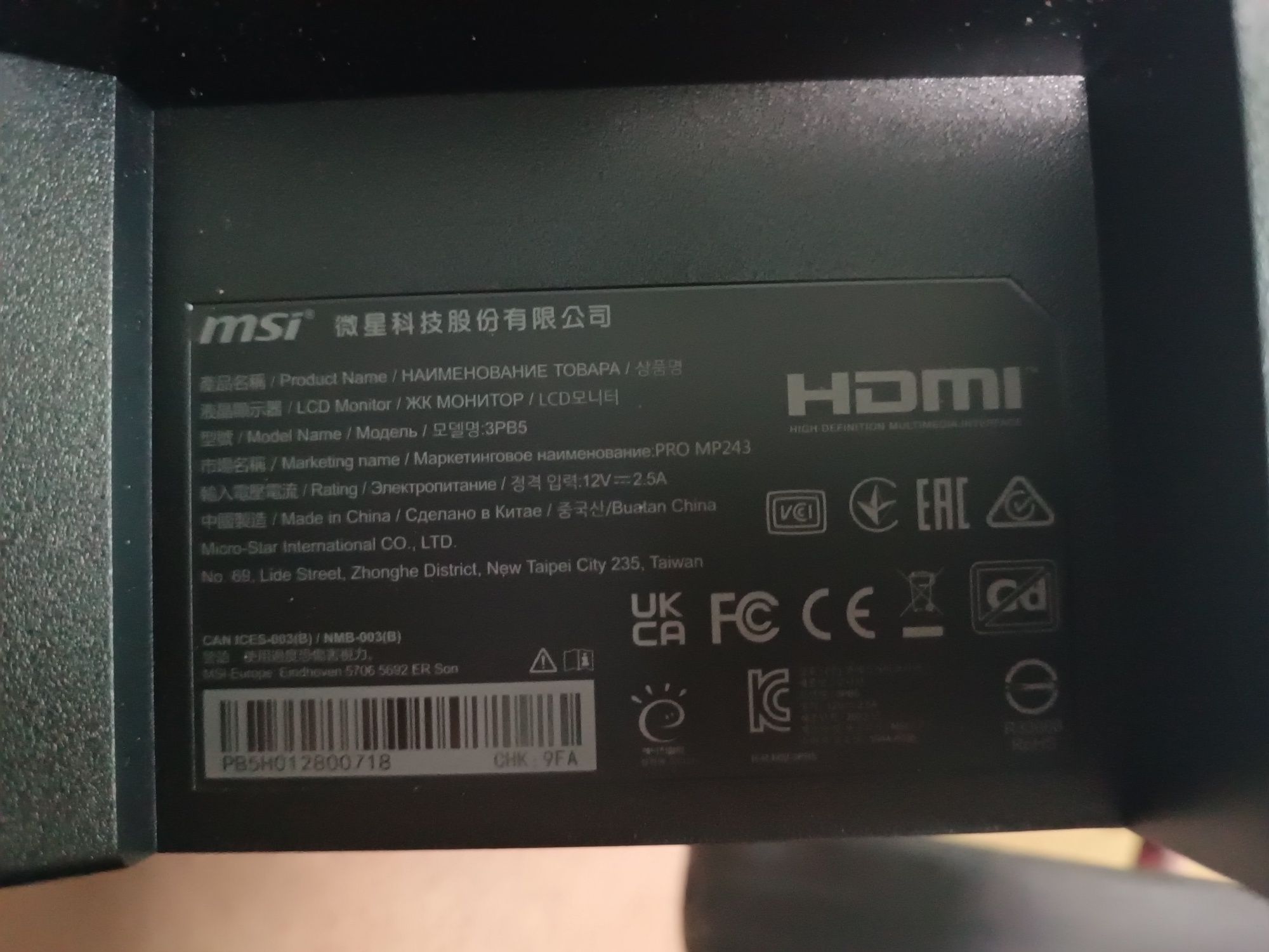Продам монитор MSI