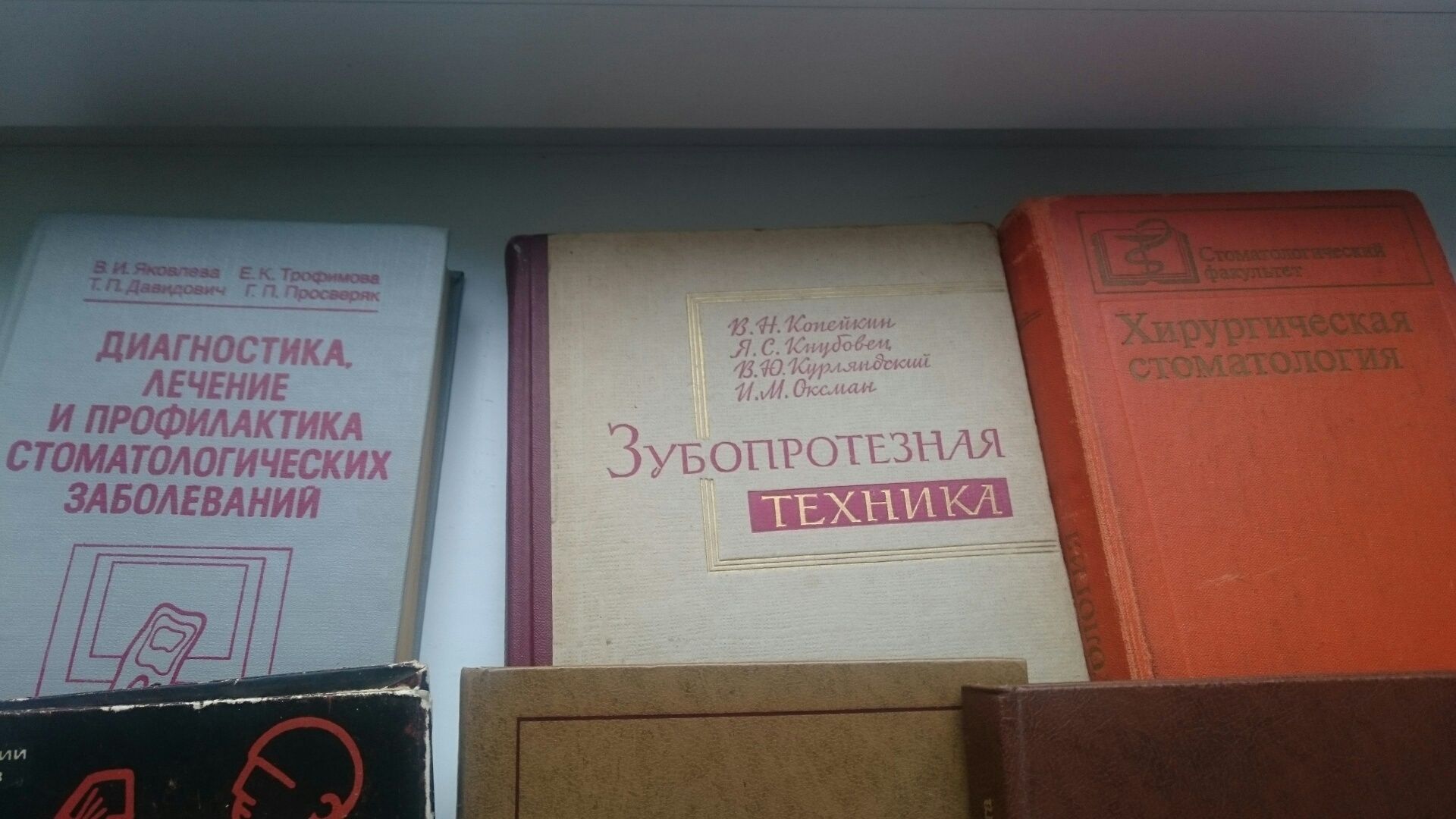 Продам стоматологическую учебную книгу