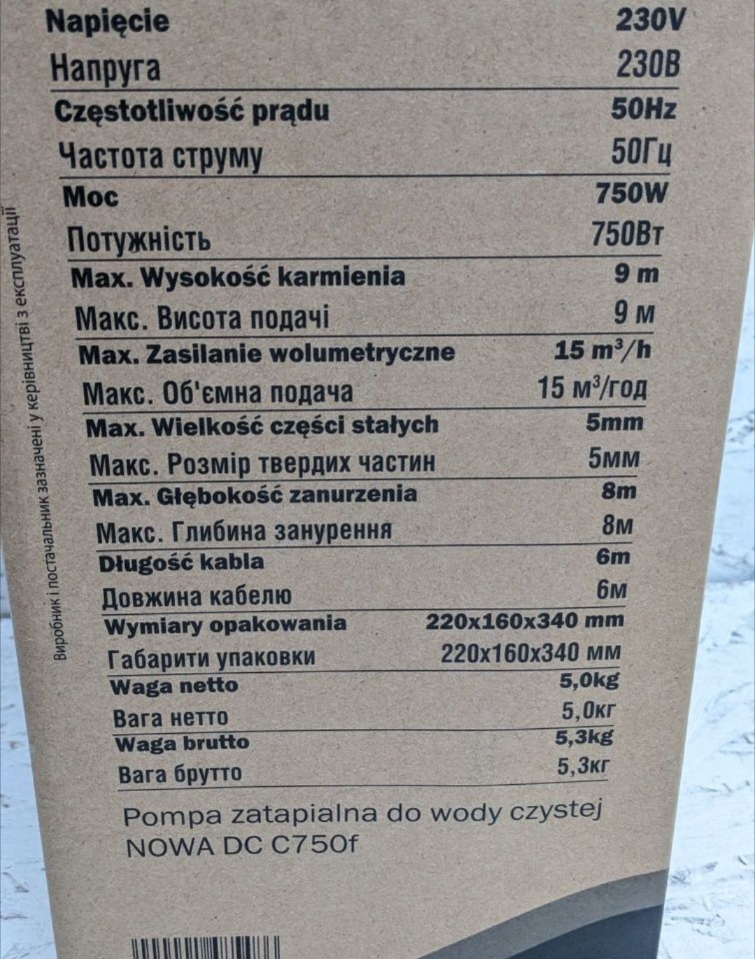 Дренажно-фекальний насос DC C750f nowa