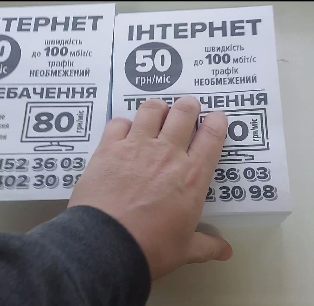 Печать ч/б . 400 грн - 500 листов А - 4 . Расклейка подъездов Харьков.