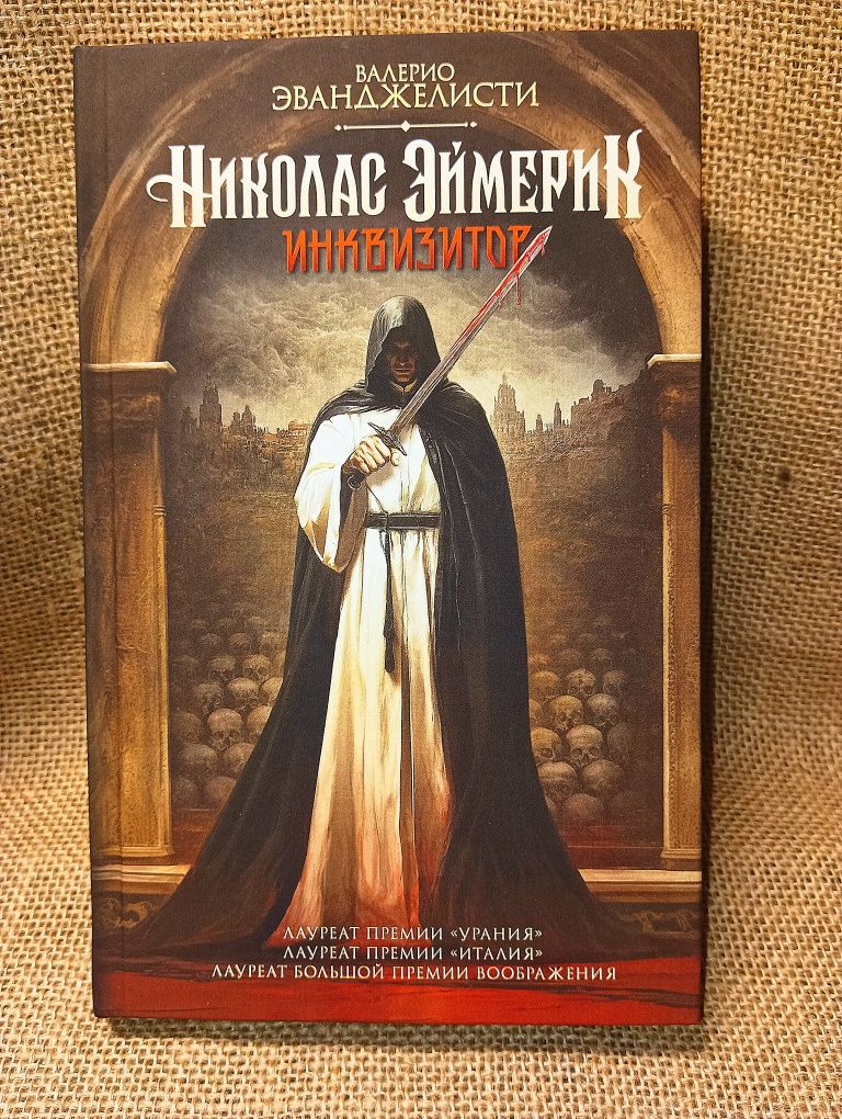 ФантастикаФэнтезиМистикаДетективУжасыПриключенияПутешествияНуарИстория