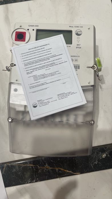 Електролічильник двузонний GAMA 300 G3M