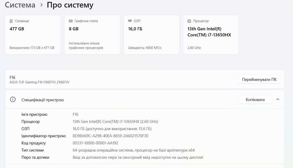 Ноутбук ASUS TUF F16