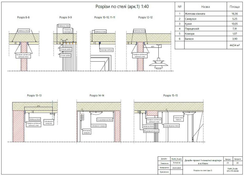 Розробка альбому технічних креслень ARCHICAD