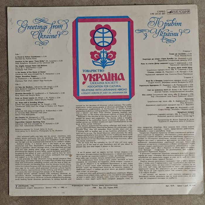 Вінілові платівки український виконавців  Обмін.