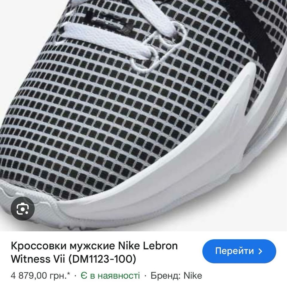 Нові кросівки Nike Lebron Witness сірі Kyrie Shadow в розмірах