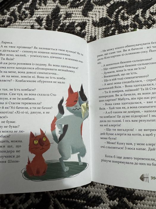 36 і 6 котів три частини