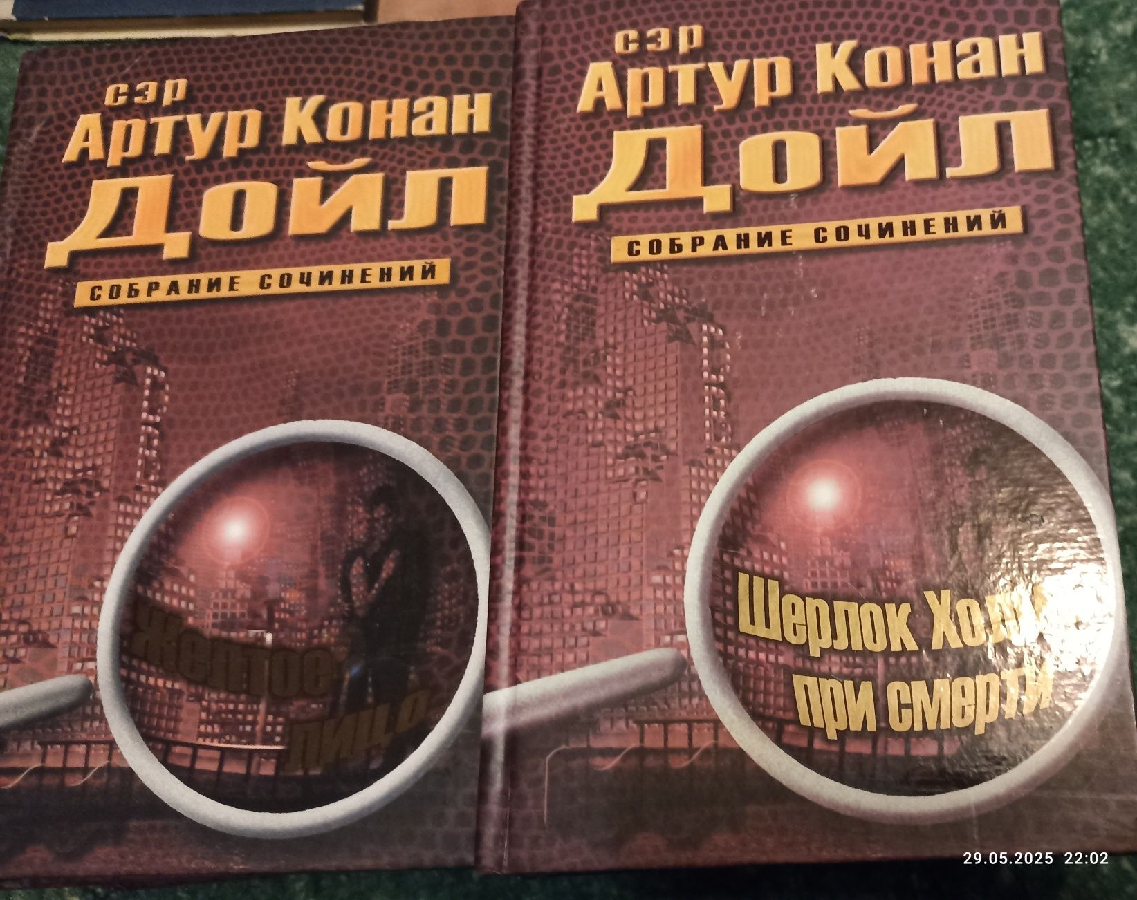 Книги Агата Крісті ,Едгар По ,Айзек Азімов Артур Конан Дойл та інші