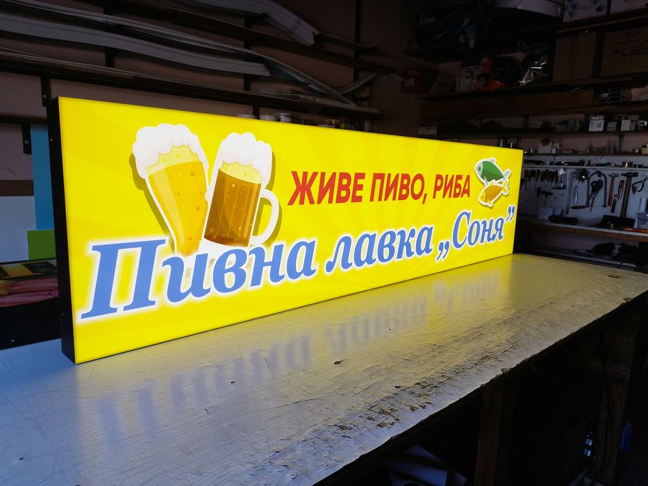 Вивіска для Пивного магазину 1.5х0.37м 1700грн! Реклама, Лайтбокс,